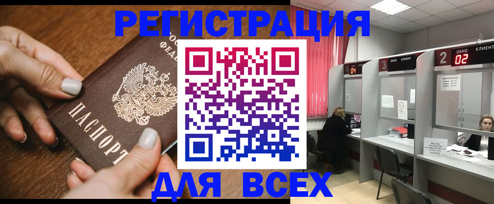 временная регистрация поиск в Белово